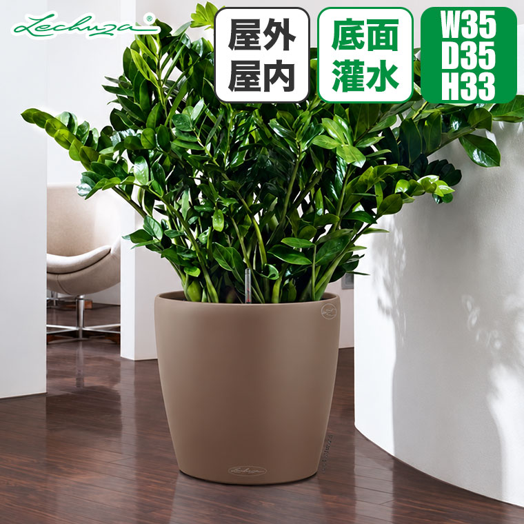 プランター レチューザ ラウンド35 LE-7035 LECHUZA 底面給水 底面灌水