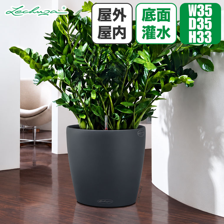 プランター レチューザ ラウンド35 LE-7035 LECHUZA 底面給水 底面灌水