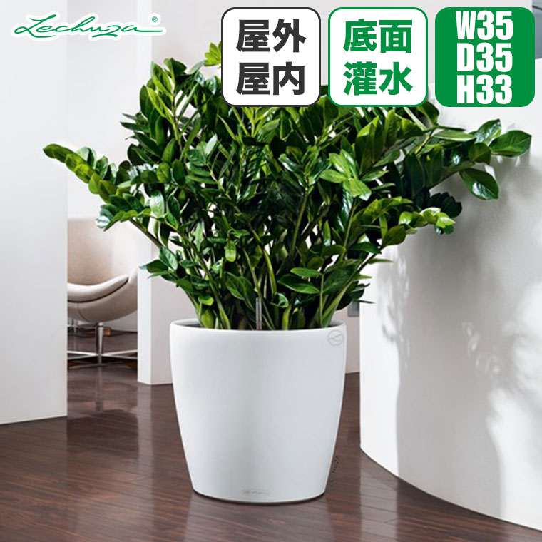 プランター レチューザ ラウンド35 LE-7035 LECHUZA 底面給水 底面灌水