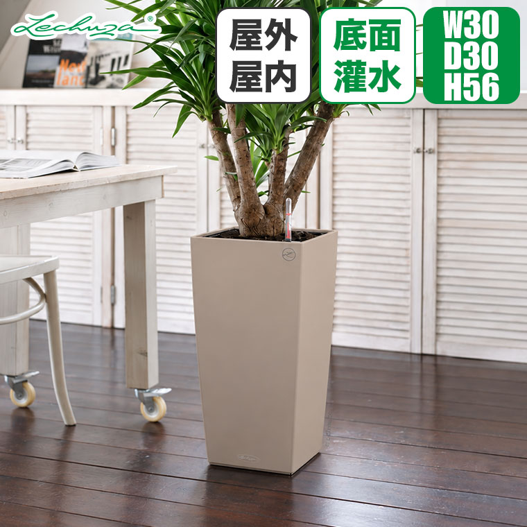 プランター レチューザ コラム30 LE-8030 LECHUZA 底面給水 底面灌水