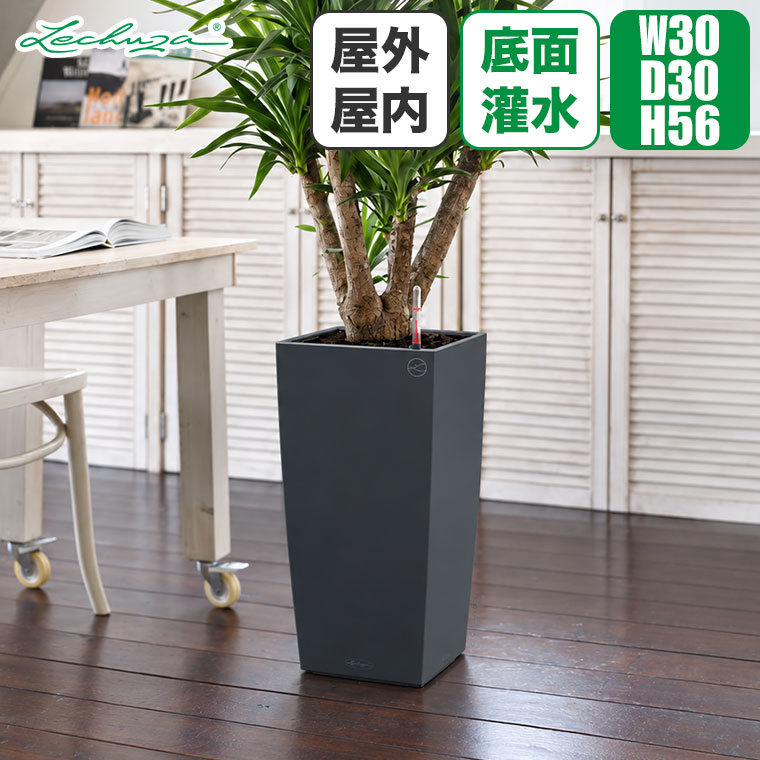 プランター レチューザ コラム30 LE-8030 LECHUZA 底面給水 底面灌水