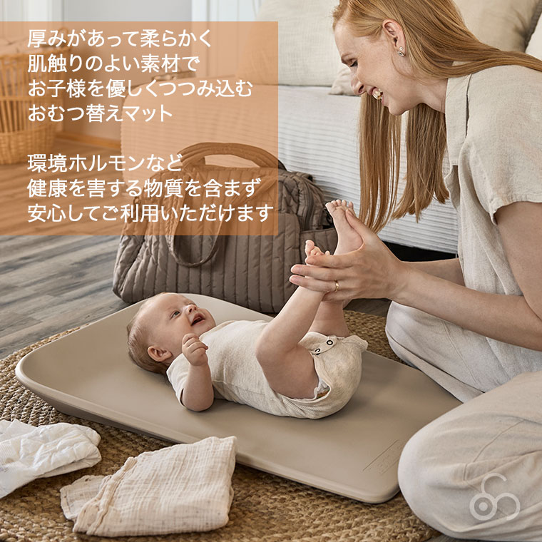 おむつ替えマット Leander リエンダー Matty チェンジングマット mini カプチーノ LEA040078