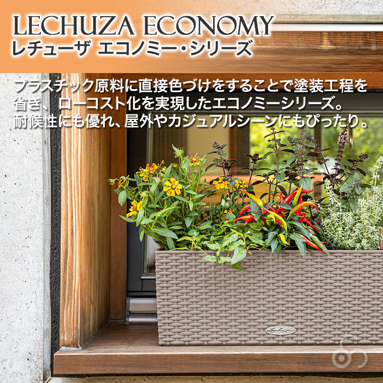 プランター レチューザ ラウンド35 LE-7035 LECHUZA 底面給水 底面灌水