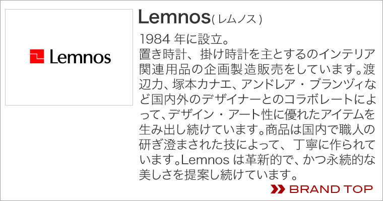レムノス