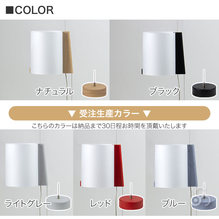 cosine（コサイン） (プレゼント付) フローティングライト ナチュラル