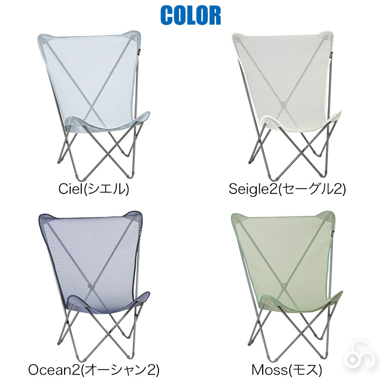 Lafuma Mobilier ラフマモビリエ フォールディングチェア Pop Up