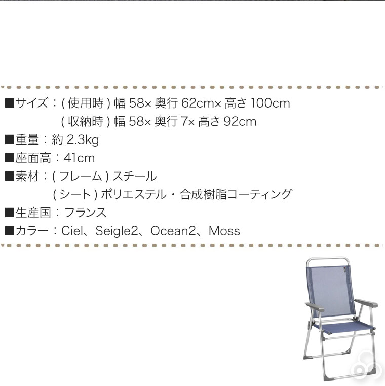 Lafuma Mobilier mobilier ラフマモビリエ キャンプアームチェア ALU
