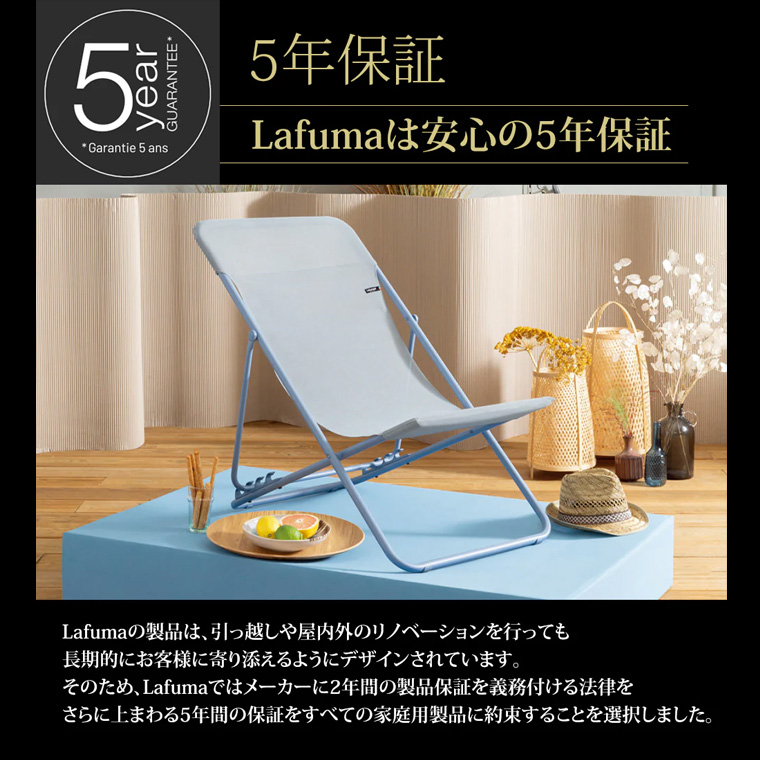 Lafuma Mobilier mobilier ラフマモビリエ リクライニングチェア RSXA