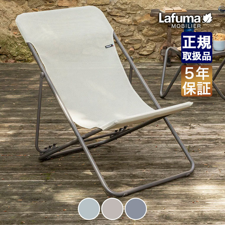 ラフマモビリエ　MAXI TRANSAT MATデッキチェア2 脚セット Lafuma mobilier MAXI TRANSAT / ラフマモビリエ マキシ