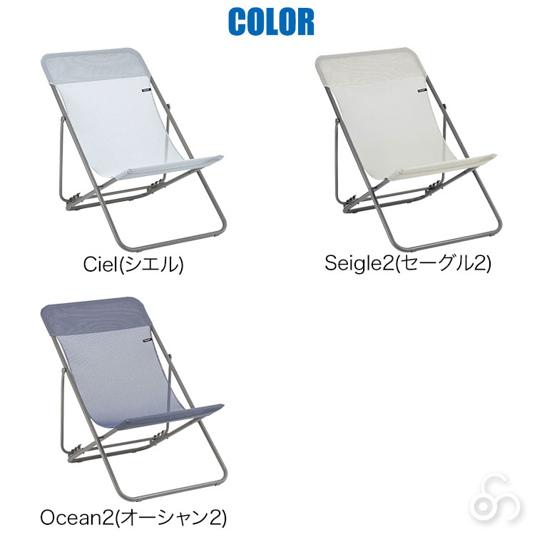 Lafuma Mobilier ラフマモビリエ デッキチェア Maxi Transat Batyline