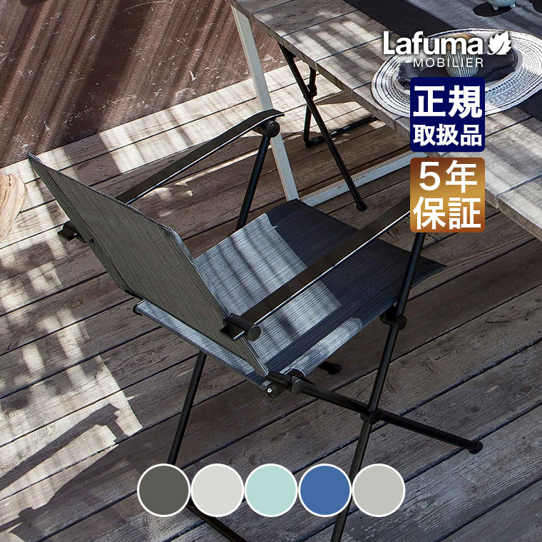 Lafuma Mobilier t}rG A[`FA Anytime ARMCHAIR Batyline Duo ܂肽 `FA AEghA LFM2640