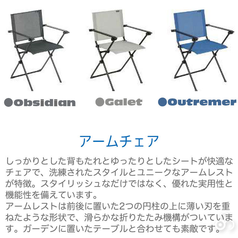 Lafuma Mobilier ラフマモビリエ アームチェア Anytime ARMCHAIR Batyline Duo 折りたたみ チェア  アウトドア LFM2640 : lfm2640 : サンワショッピング - 通販 - Yahoo!ショッピング