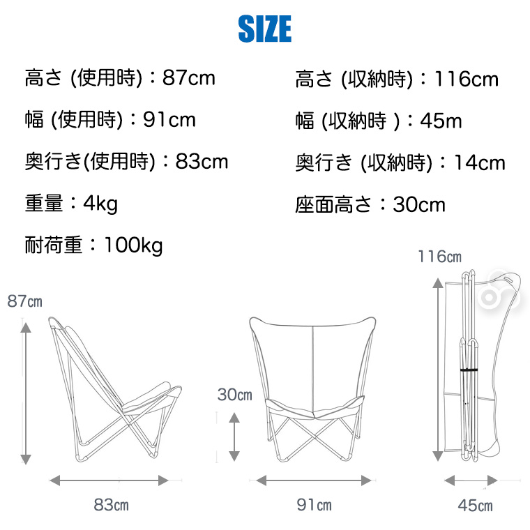 Lafuma Mobilier mobilier ラフマモビリエ バタフライチェア SPHINX