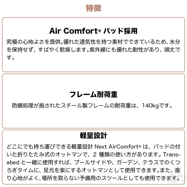 ラフマ モビリエ オットマン Next AirComfort 折りたたみ ベンチ テーブル スツール LFM2850の画像