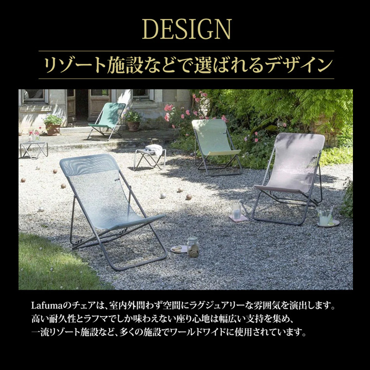 【限定セール！】 Lafuma Mobilier mobilier ラフマモビリエ デッキチェア テーブル・チェア・ハンモック