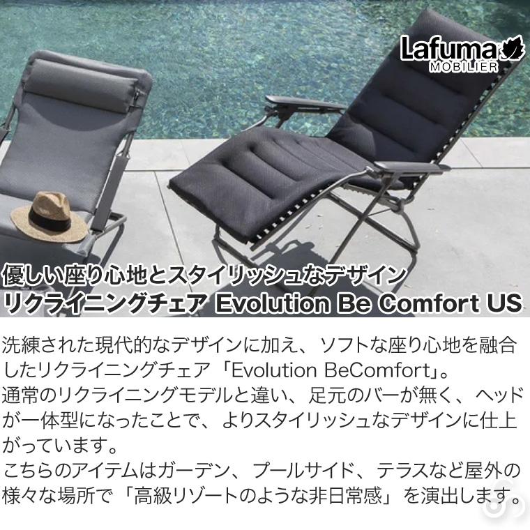 Lafuma Mobilier mobilier ラフマモビリエ リクライニングチェア