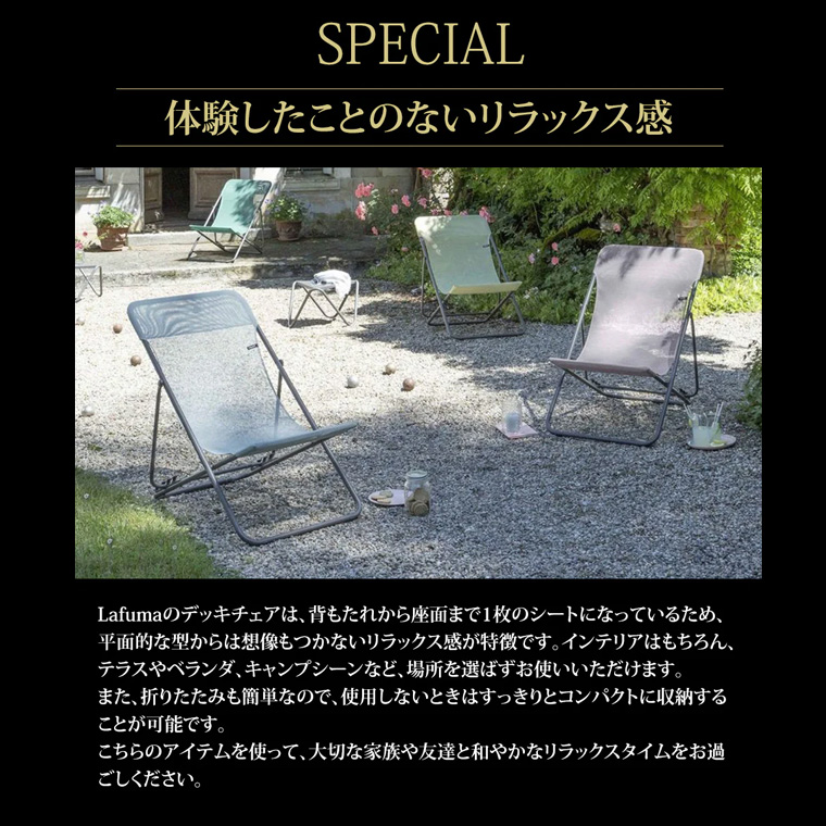 Lafuma Mobilier mobilier ラフマモビリエ リクライニングチェア