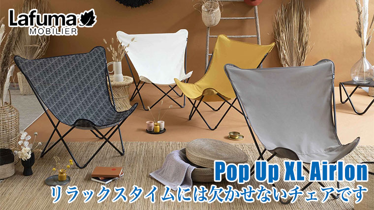 Laguna Mobiliere(ラフマモビリエ）キャンプ用イスx 2脚 訳あり】ラフマ モビリエ Lafuma MOBILIER リクライニングチェア