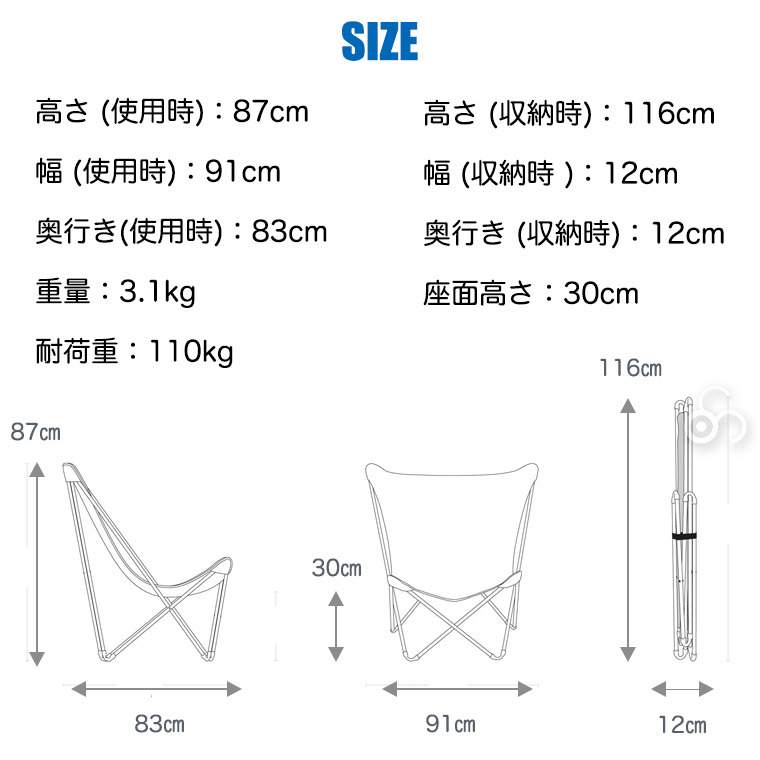 Lafuma Mobilier mobilier ラフマモビリエ バタフライチェア POPUP XL