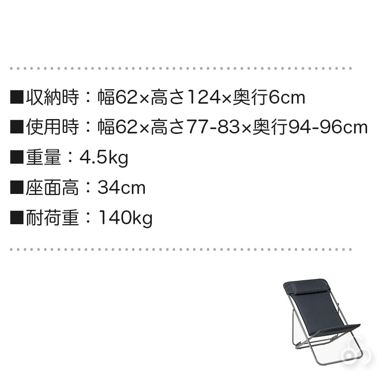 Lafuma Mobilier ラフマ モビリエ リクライニングチェア Maxi Transat