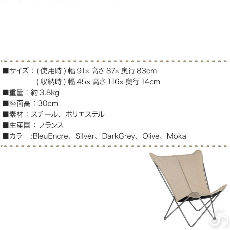 Lafuma Mobilier mobilier ラフマモビリエ バタフライチェア POP UP XL
