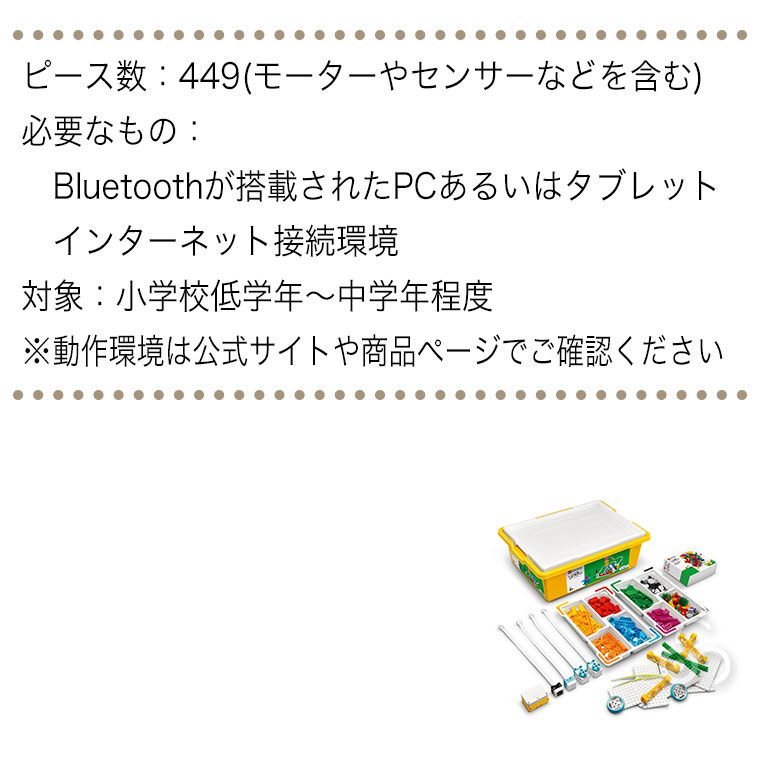 LEGO（レゴ） レゴエデュケーション SPIKE エッセンシャル(ベーシック