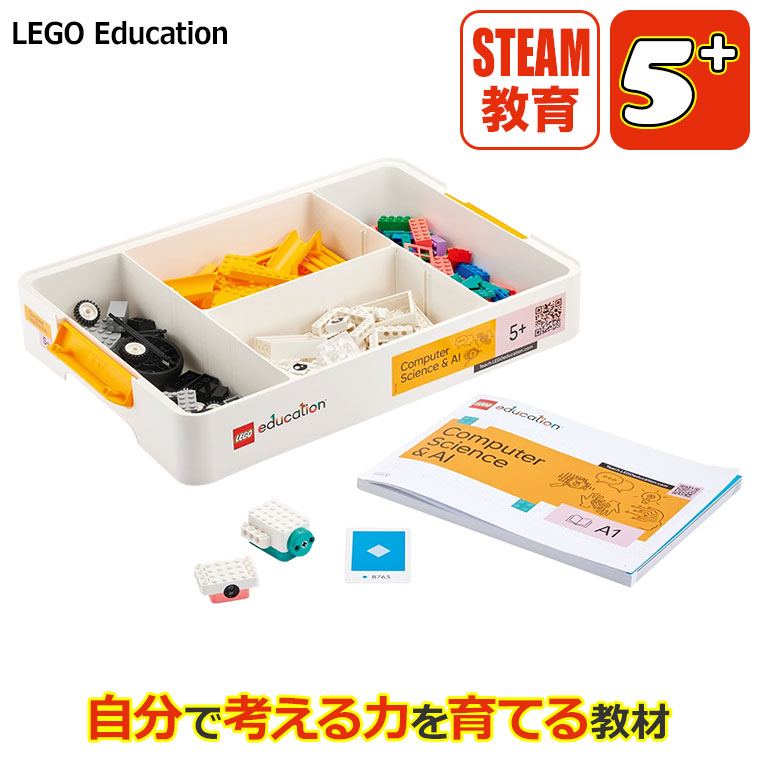 ���S�G�f���P�[�V���� �R���s���[�^�T�C�G���X��AI �L�b�g 5+ ���w1-2�N�� 45520 STEAM �v���O���~���O LEGO