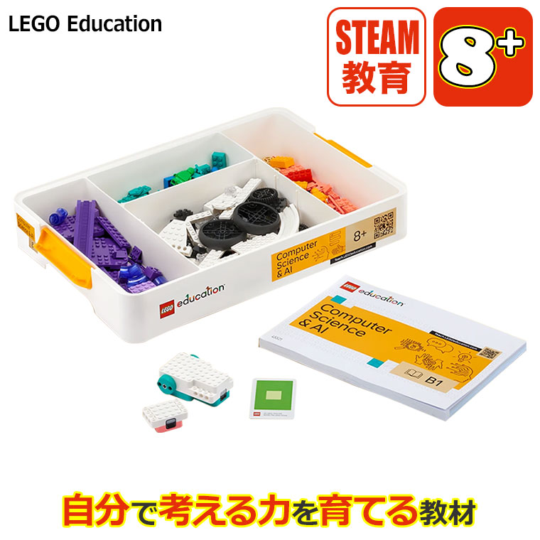 LEGO（レゴ） レゴエデュケーション コンピュータサイエンス＆AI