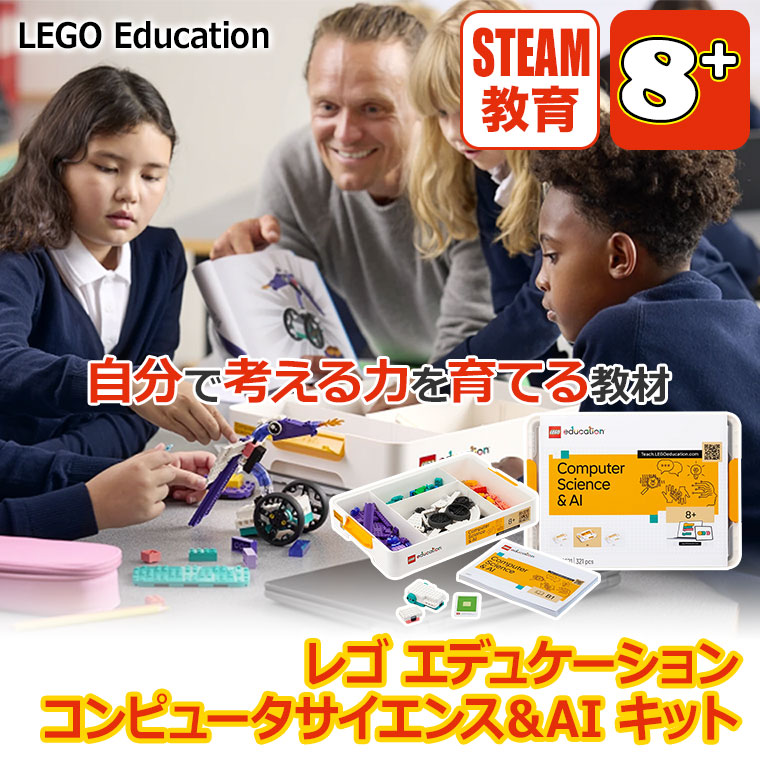 LEGO（レゴ） (レビュー特典あり) レゴエデュケーション コンピュータ