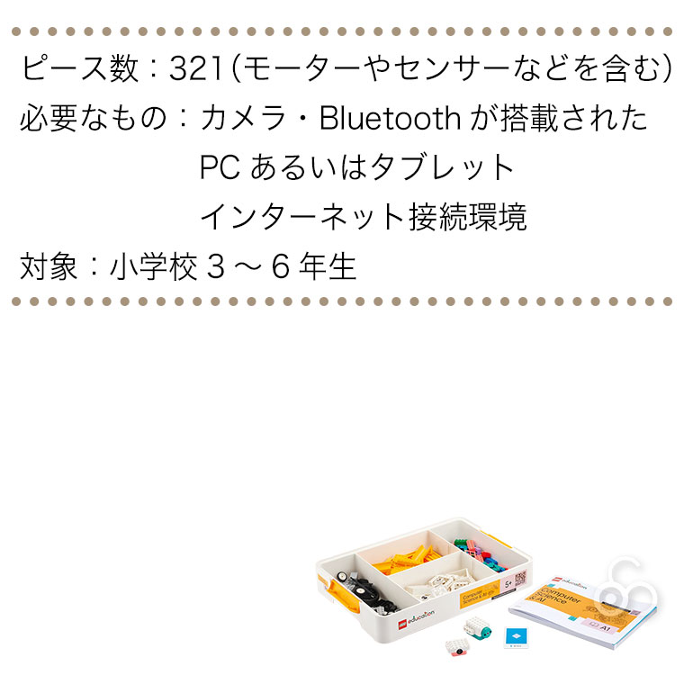 LEGO（レゴ） (レビュー特典あり) レゴエデュケーション コンピュータ