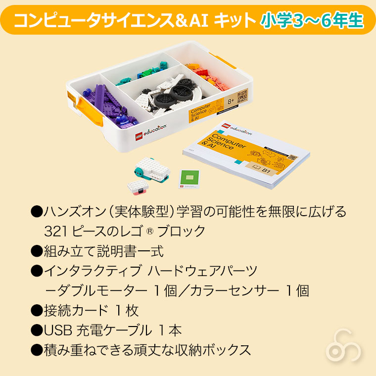 LEGO（レゴ） (レビュー特典あり) レゴエデュケーション コンピュータ