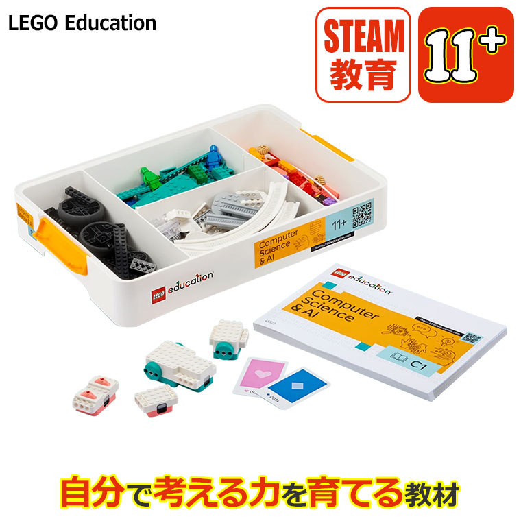 ���S�G�f���P�[�V���� �R���s���[�^�T�C�G���X��AI �L�b�g 11+ ���w1-3�N�� 45522 STEAM �v���O���~���O LEGO