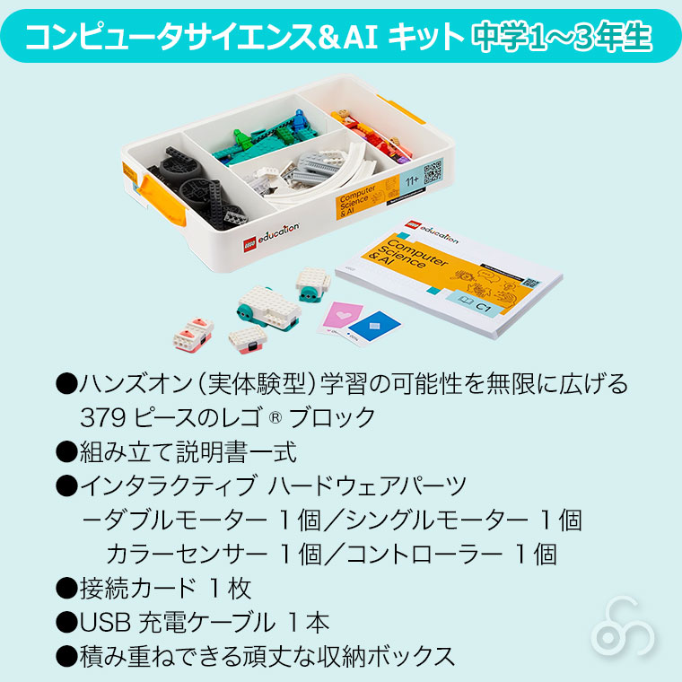 LEGO（レゴ） (レビュー特典あり) レゴエデュケーション コンピュータ