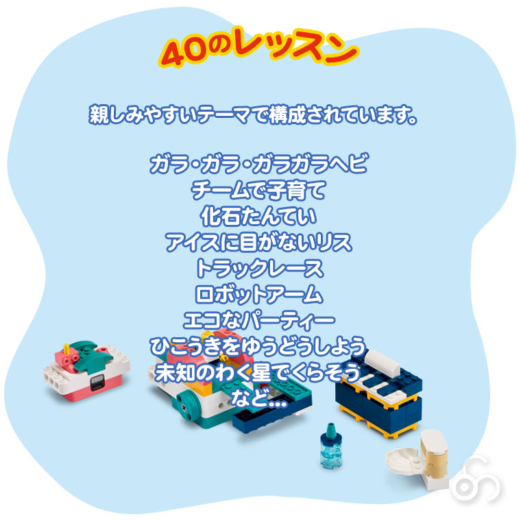LEGO（レゴ） レゴエデュケーション サイエンス 8＋ 45621 STEAM 理科 