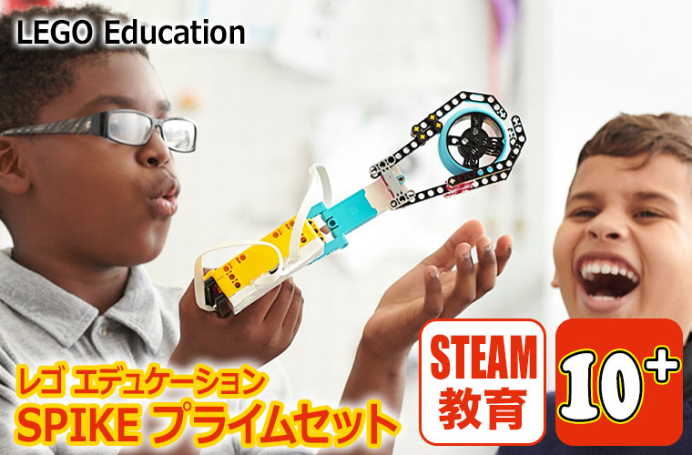 LEGO（レゴ） レゴエデュケーション SPIKE プライム Set 45678 STEAM 