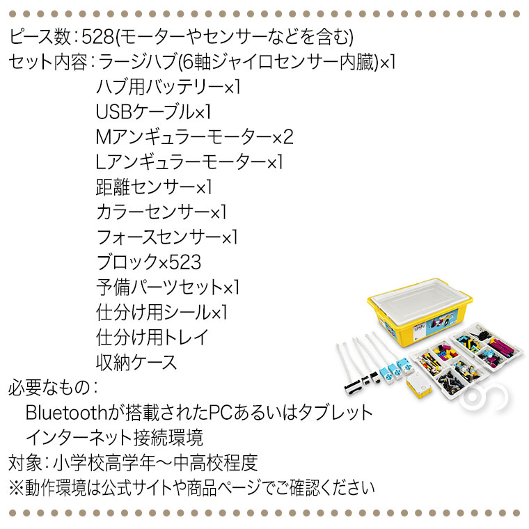 LEGO（レゴ） レゴエデュケーション SPIKE プライム Set 45678 STEAM 