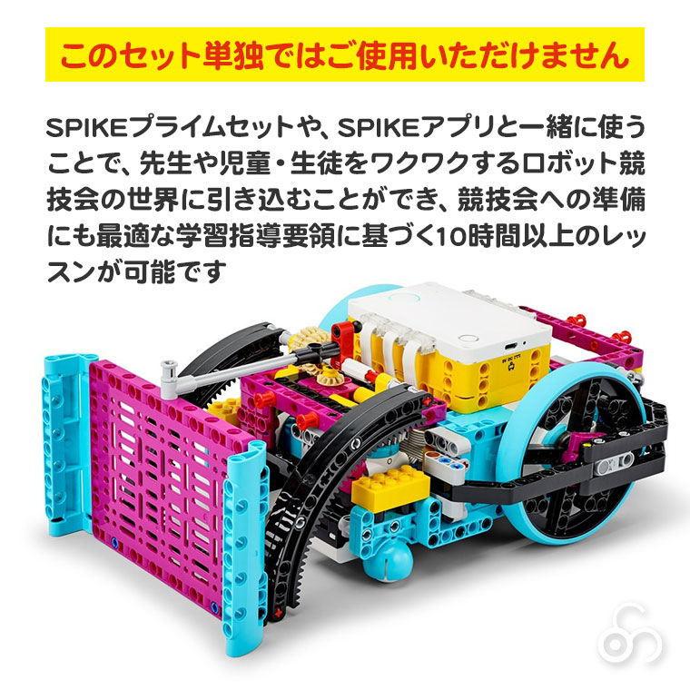 LEGO（レゴ） レゴエデュケーション SPIKE プライム 拡張セット 45681