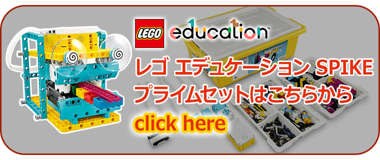 LEGO（レゴ） レゴエデュケーション SPIKE プライム 拡張セット 45681