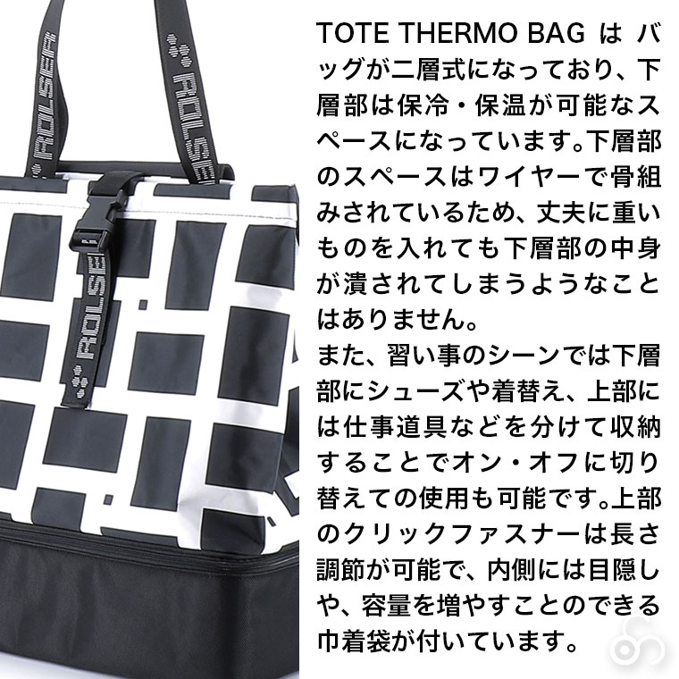 ROLSER（ロルサー） 旧商品 ショッピングカート 6輪+TOTE THERMO (6輪