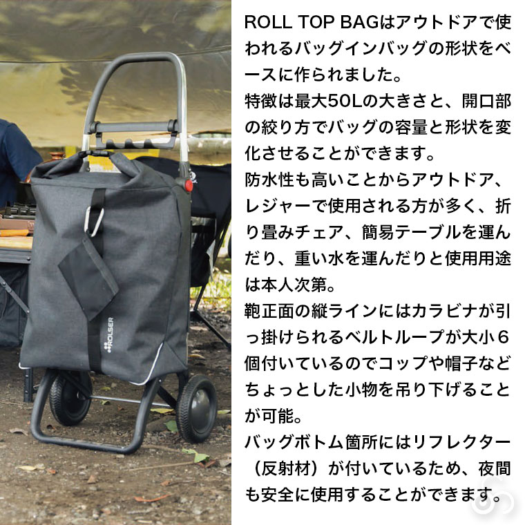 ROLSER ロルサー　保冷保温 買い物 バッグ 6輪フレームセット 大容量 ROLSER ロルサー ショッピングカート 6輪+ROLL TOP (6輪フレーム