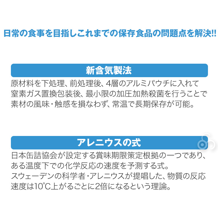 6年保存 ロングライフフーズ LLF食品 Aセット 1人用3日分 29食入り 非常食 保存食 災害食 防災 災害 被災 避難 緊急 備蓄 LLF-Aの画像