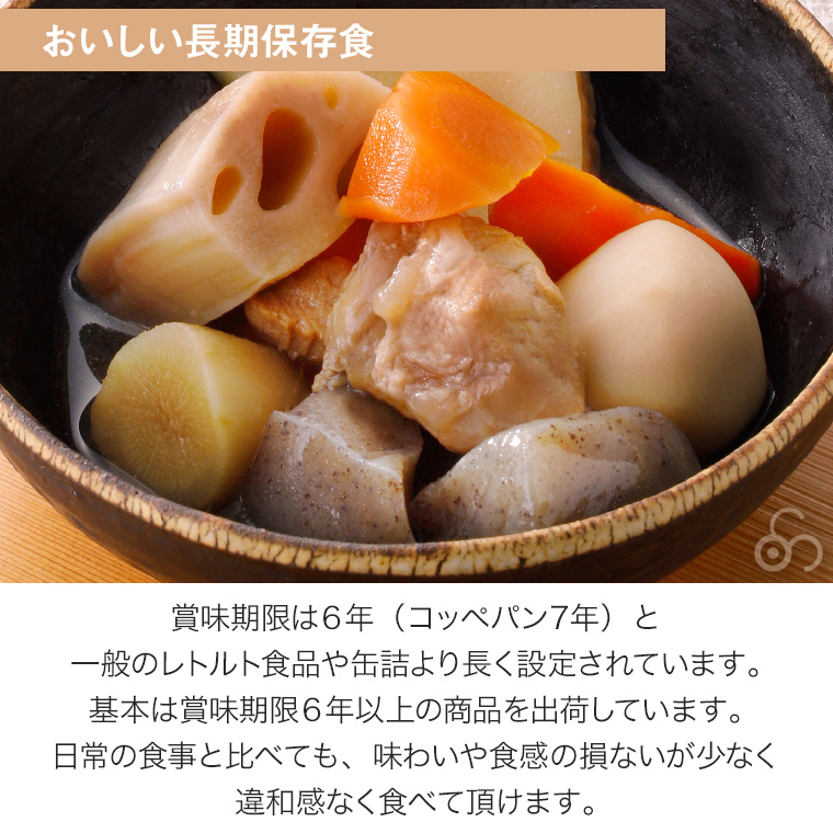 6年保存 ロングライフフーズ LLF食品 Aセット 1人用3日分 29食入り 非常食 保存食 災害食 防災 災害 被災 避難 緊急 備蓄 LLF-Aの画像
