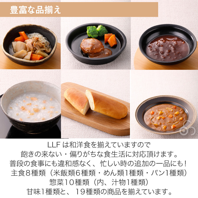 6年保存 ロングライフフーズ LLF食品 Aセット 1人用3日分 29食入り 非常食 保存食 災害食 防災 災害 被災 避難 緊急 備蓄 LLF-Aの画像