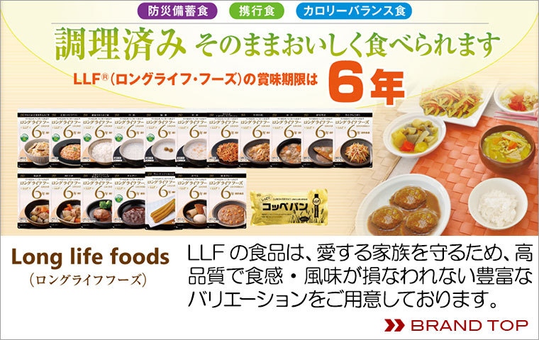 保存食 6年保存 LLF食品 牛丼の具 50袋入り 4571461100234 長期 防災 備蓄 災害 非常食 アウトドア 登山 : llf-17 :  サンワショッピング - 通販 - Yahoo!ショッピング