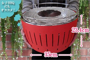 旧商品 無煙炭火バーベキューコンロ ハーフェレ ロータスグリル