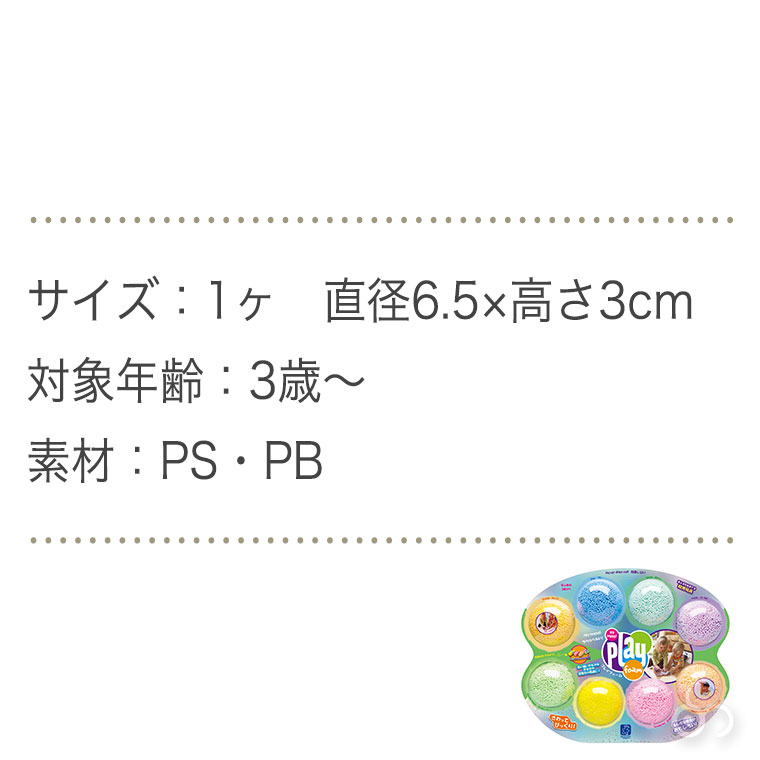 プレイフォームの商品一覧 通販 - Yahoo!ショッピング