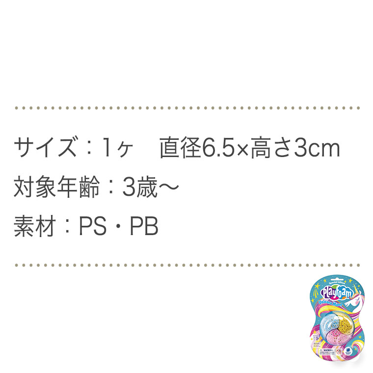 プレイフォームの商品一覧 通販 - Yahoo!ショッピング