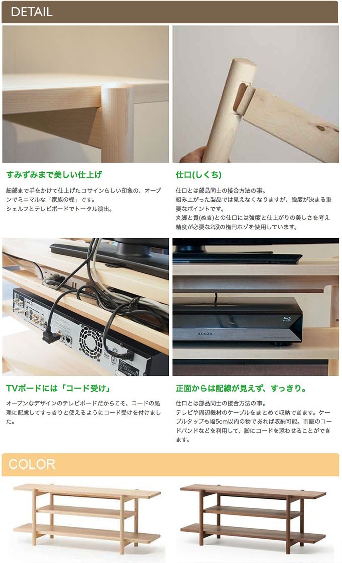 cosine（コサイン） (プレゼント付) cosine TVボード ワイド