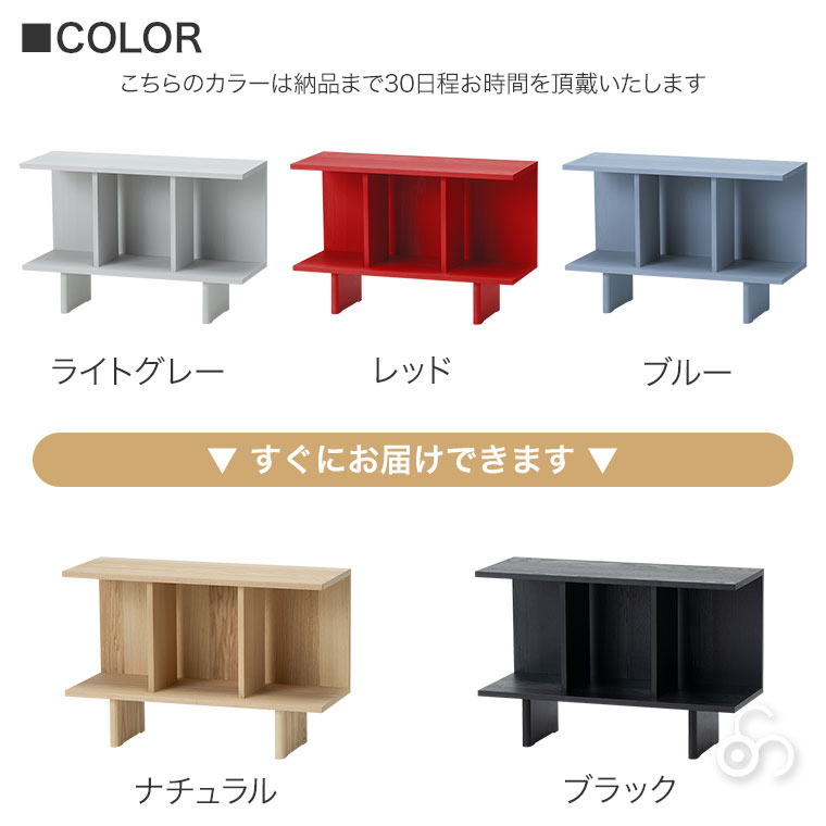 (プレゼント付) cosine コサイン サイドシェルフ ライトグレー レッド ブルー LS-05CT 無垢材 木製 おしゃれ_11