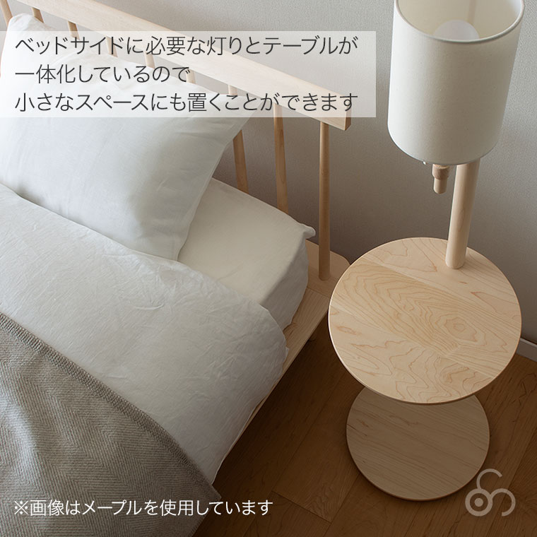 cosine コサイン アームランプテーブル タモ LT-03NT インテリアライト おしゃれ 木製 旭川家具